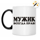 Кружка-хамелеон