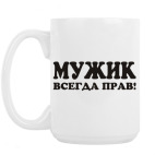 Кружка 420 мл