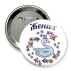 Значок 75 мм Жених и невеста парная вещь