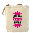 Холщовая сумка