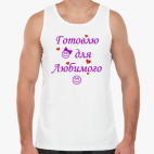 Мужская майка