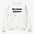 Свитшот оверсайз