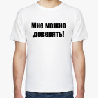 Мужская футболка