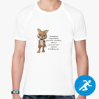 Мужская спортивная футболка