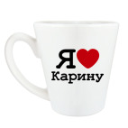 Я люблю Карину