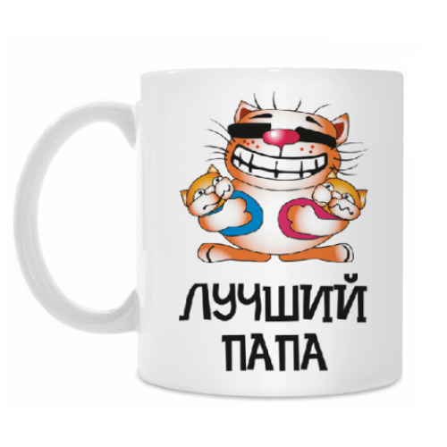 Кружка Лучший папа на свете