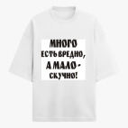 Футболка оверсайз