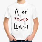 Детская футболка