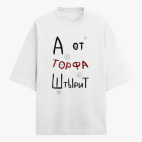 Футболка оверсайз