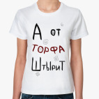 Женская футболка
