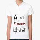 Женская рубашка поло