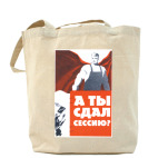 Холщовая сумка