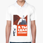 А ты сдал сессию?