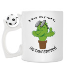 Кружка с футбольным мячиком