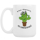 Кружка 420 мл