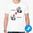 Мужская спортивная футболка