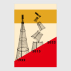 Save Shukhov Tower! Part 2