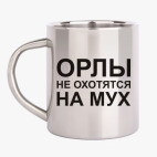 Кружка металлическая