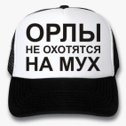 Кепки Trucker