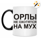 Кружка-хамелеон