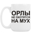 Кружка 420 мл