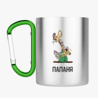 Кружка с карабином