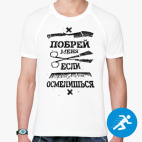 Мужская спортивная футболка