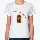 Булимия, прочь!