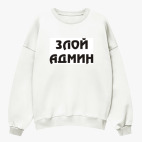 Свитшот оверсайз