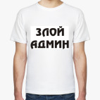 Мужская футболка