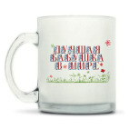 Кружка матовая