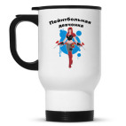 Кружка-термос