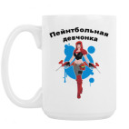 Кружка 420 мл