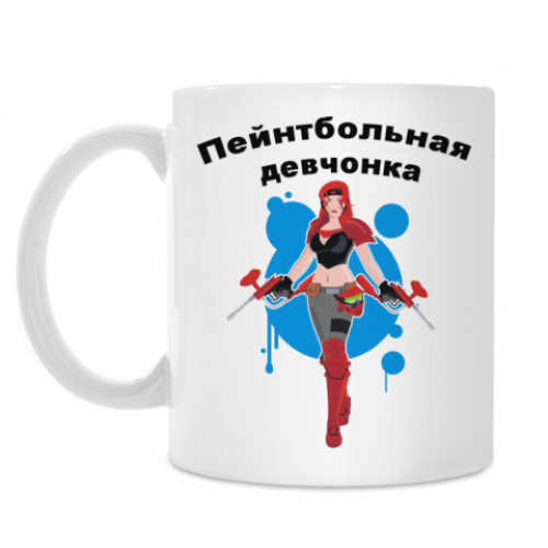 Кружка с принтом Пейнтбольная девчонка