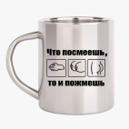 Кружка металлическая