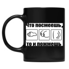 Кружка цветная UV-DTF