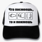 Кепки Trucker