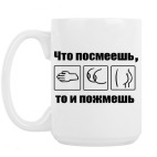 Кружка 420 мл