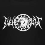 Волк Черное Солнце