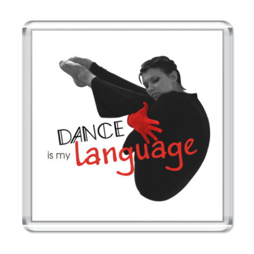 Магнит  Dance is my language
