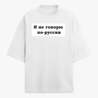 Футболка оверсайз