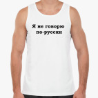 Мужская майка