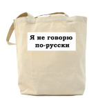 Холщовая сумка