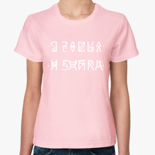 Женская футболка 'Я зайка'
