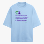 Футболка оверсайз