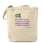 Холщовая сумка