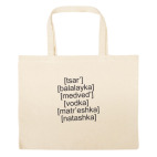 Большая сумка шоппер