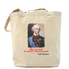 Холщовая сумка