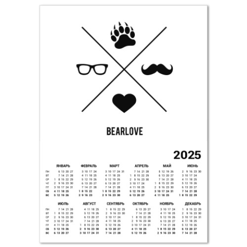 Календарь Хипстерский Bearlove