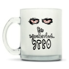 Кружка матовая